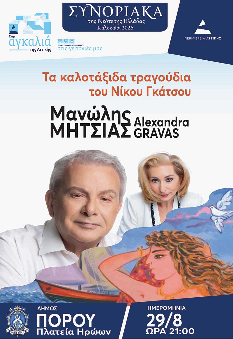 ΣΥΝΟΡΙΑΚΑ ΤΗΣ ΝΕΟΤΕΡΗΣ ΕΛΛΑΔΑΣ